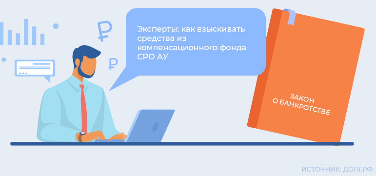 Особенности применения пункта 11 статьи 25.1 федерального закона «О банкротстве»