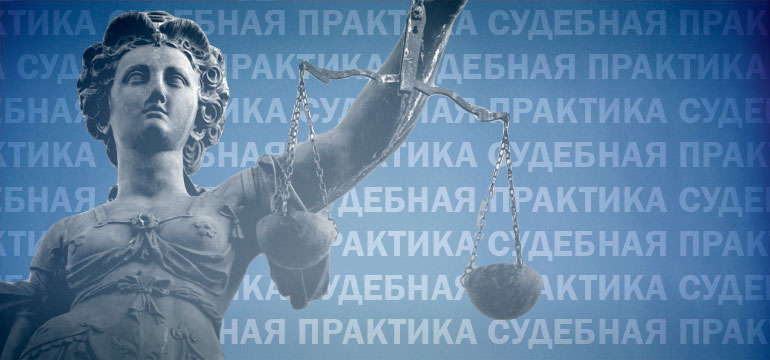 ВС разъяснил особенности применения «коронавирусных» законов в России