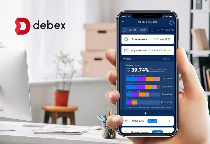 Debex запустил первое в мире приложение для продавцов просроченной задолженности