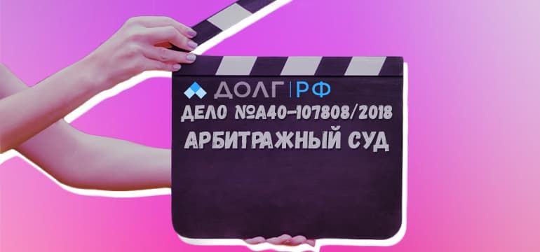 Камера, мотор! Суд, банкрот: круговорот прав требований в кинематографе