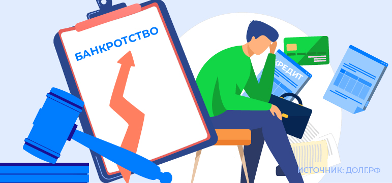 ВС предложил банкротить без суда граждан с долгами до 1,5 млн руб.