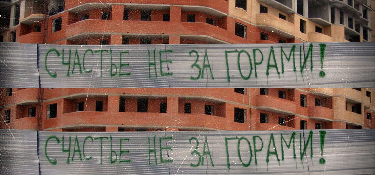 Зачем кадастровую стоимость недвижимости хотят заморозить