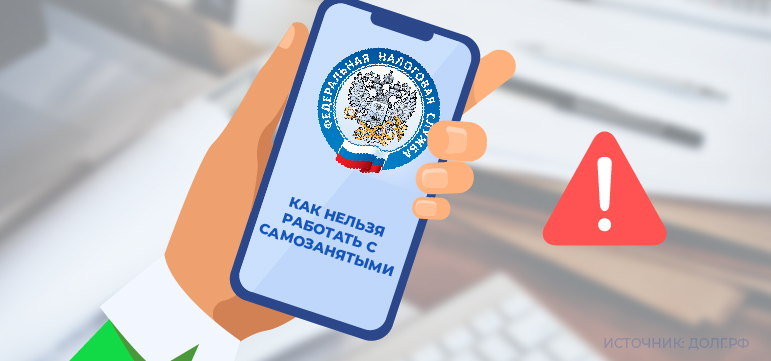 «Налог» на самозанятых: когда работодателям нужно быть осторожнее?