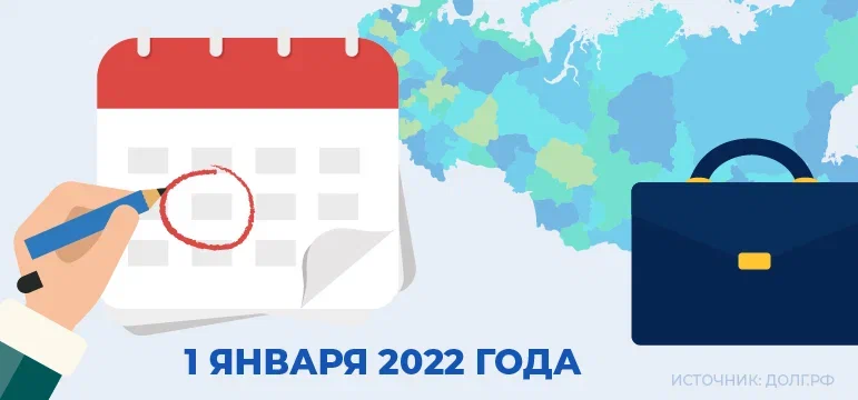 Новый год – новые законы: каких изменений ждать с 1 января