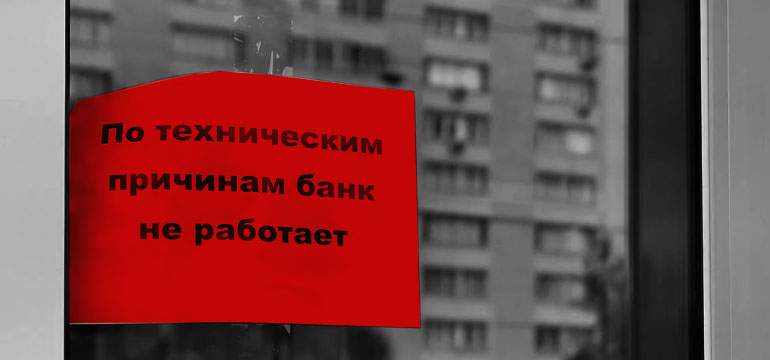 АСВ сможет продавать имущество банков до согласования с кредиторами 
