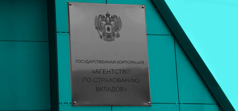 АСВ может сменить ЦБ на посту временной администрации банков