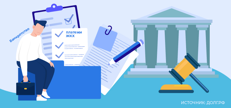 Закон о банкротстве доработают в пользу энергетиков