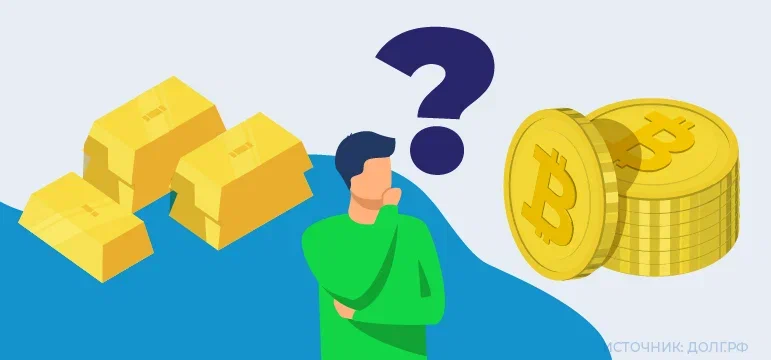 Золото или криптовалюта: что предпочитают инвесторы