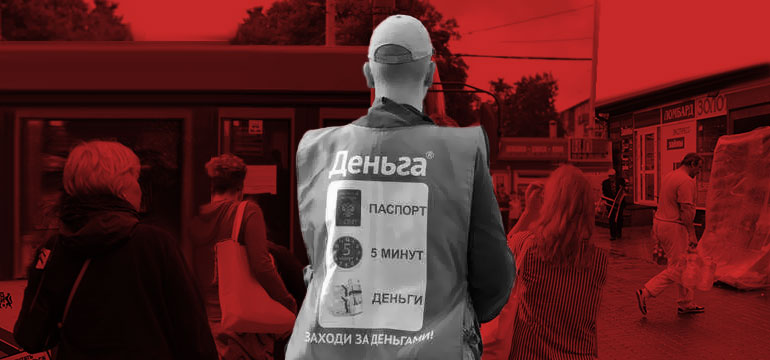Микрозаймы распустились в марте 