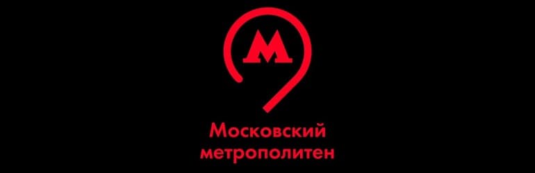 Материалы компании Московский метрополитен