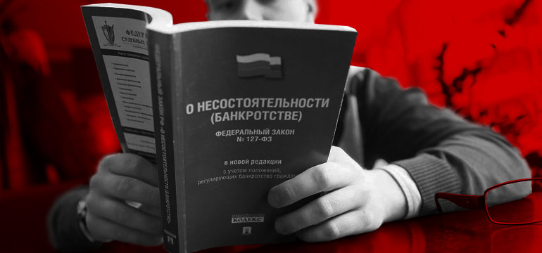 Компании-банкроты встали в ряд