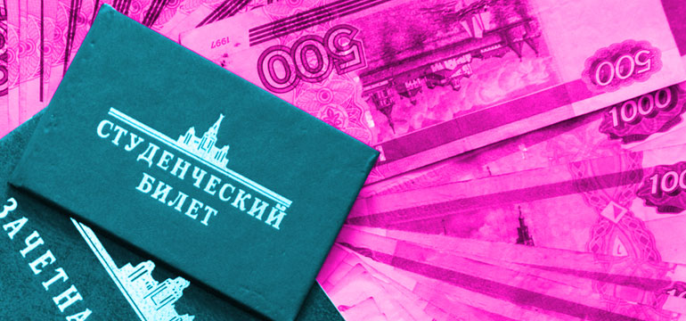 Кредитам на образование не хватает кредита доверия