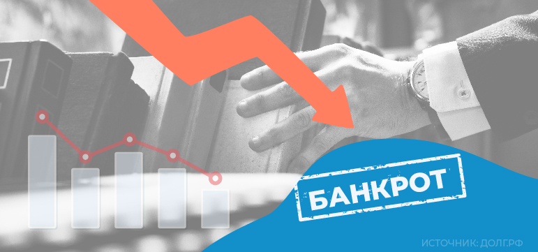 Банкротство ООО «Республика»