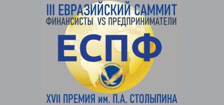 В октябре определят лучших экономистов и финансистов