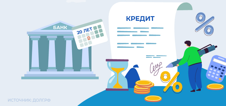 Россияне будут больше и дольше платить за ипотеку