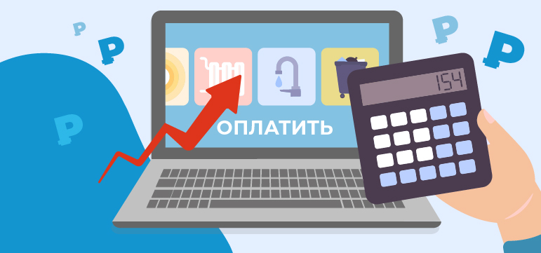 В России коммунальные услуги в 2021 году подорожали на 9%