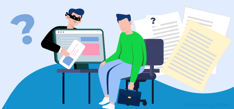 Мошенники в инвестициях: как выбрать надежный проект?