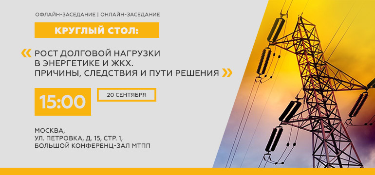Как можно не заплатить за воду и поставить под угрозу энергетическую безопасность страны?