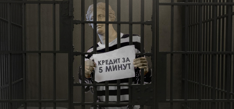 У россиян стало меньше долгов и больше отказов по кредитам